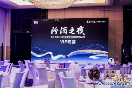 图：汾酒之夜财经中国2025年会暨第23届财经风浪榜VIP晚宴现场