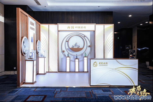 图：财经中国2025年会暨第23届财经风浪榜汾酒集团展台